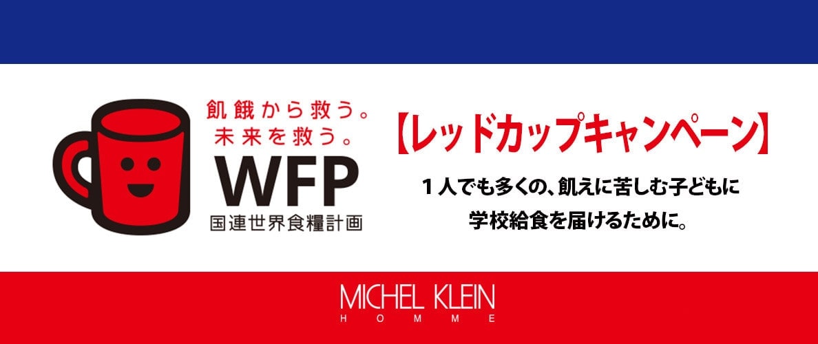 wfp トップ グッズ